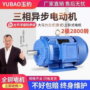 7.5KW高速國標380V電機 1.5 三相異步電動機 2.2 5.5 2極0.75