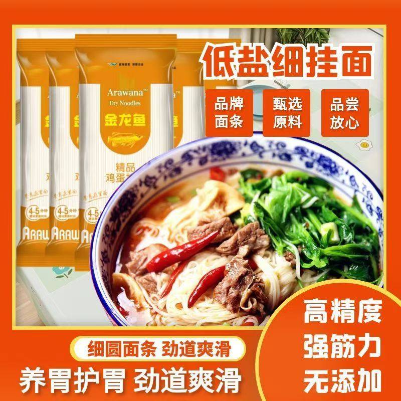 金龙鱼精品鸡蛋挂面800g/袋汤面速食早餐家用面条,粮油调味/速食/干货/烘焙,面条/挂面（无料包）,淘宝优惠券,粉丝福利购,淘宝优惠卷