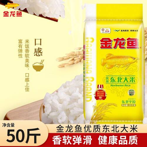 金龙鱼优质东北大米25kg