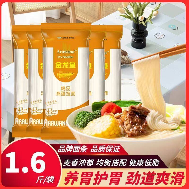 金龙鱼精品鸡蛋挂面800g*4袋图片
