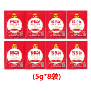 金龙鱼轻松发酵母粉5g*8袋高活性干酵母粉低糖型家用馒头发酵粉