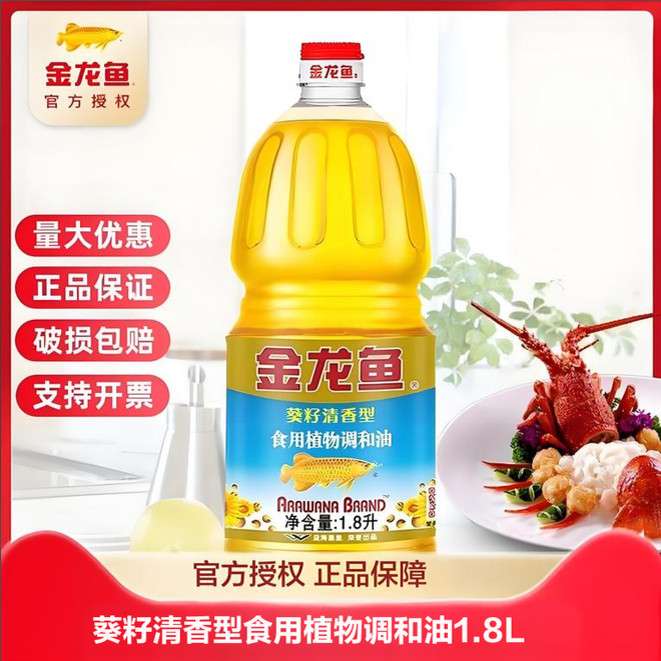金龙鱼葵籽清香型食用调和油1.8L食用油小瓶家用健康烹饪炒菜通用,粮油调味/速食/干货/烘焙,调和油,淘宝优惠券,粉丝福利购,淘宝优惠卷