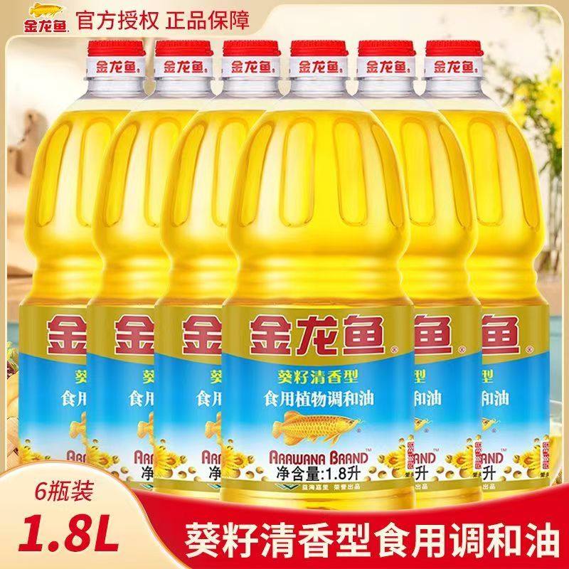 金龙鱼葵籽清香型食用植物调和油1.8L*6桶家用优选炒菜煎炸粮油,粮油调味/速食/干货/烘焙,调和油,淘宝优惠券,粉丝福利购,淘宝优惠卷