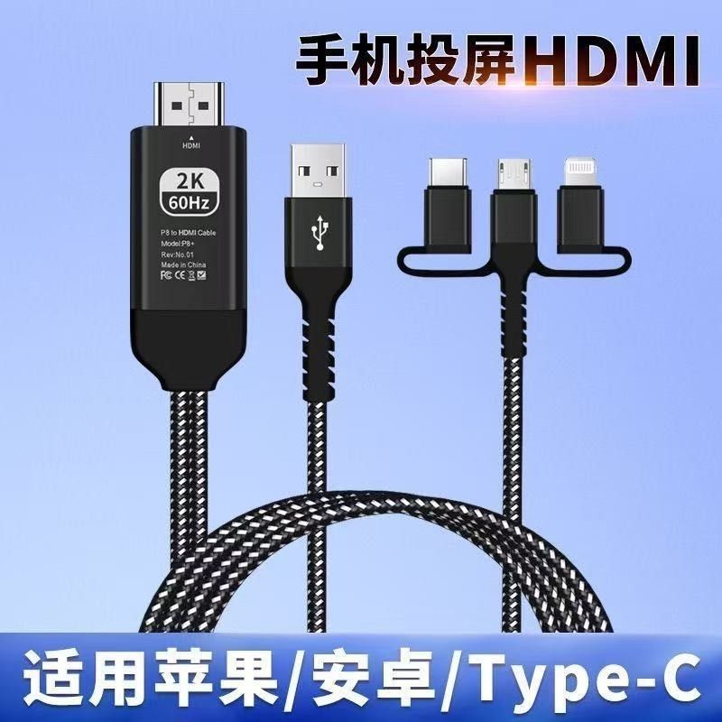 适用苹果vivo华为oppo小米投影仪