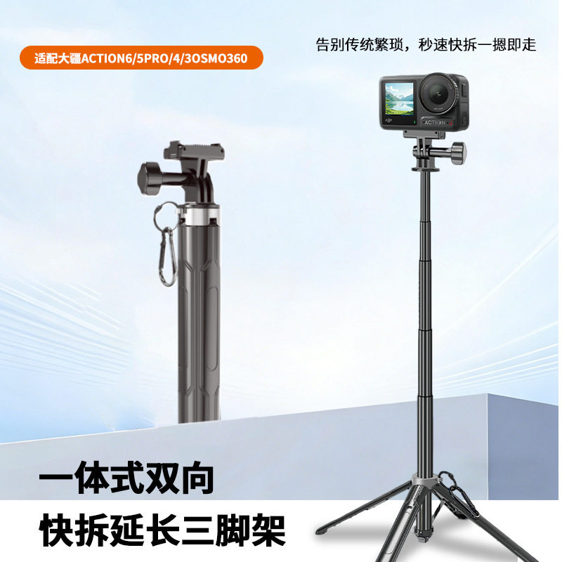 适用于大疆运动相机自拍杆支架户外手持落地三脚架手持录像摄像机图片