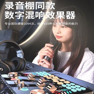 金运V19声卡直播专用设备手机电脑直播唱歌麦克风话筒全套K歌神器