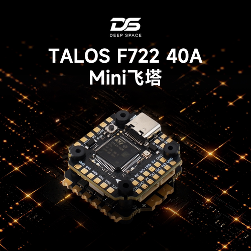 DSTALOSF72240A飞塔飞控电调