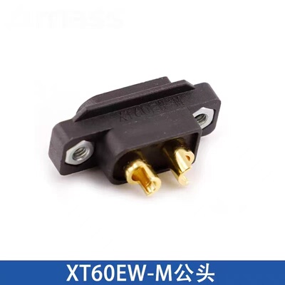 AmassXT60EW-M插头 黑色镀金可固定公头电调配件航模动力电池接头