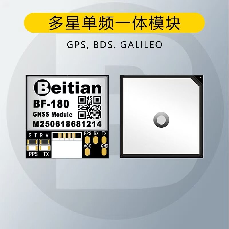北天十代GPS模块BF-180固定翼FPV穿越机 失控返航救援 无人机航拍