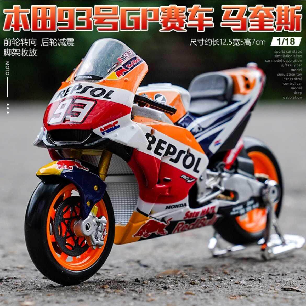 美驰图gp赛车1 18马奎斯93号模型仿真合金机车摆件罗西46号玩具