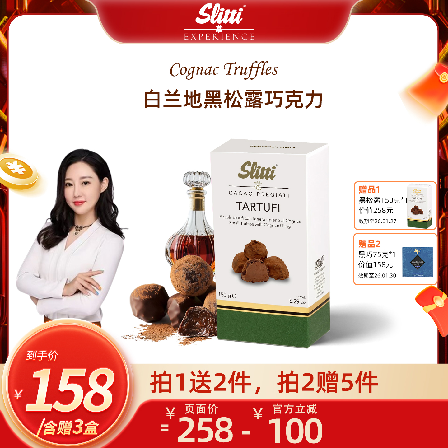 Slitti意大利松露白兰地巧克力