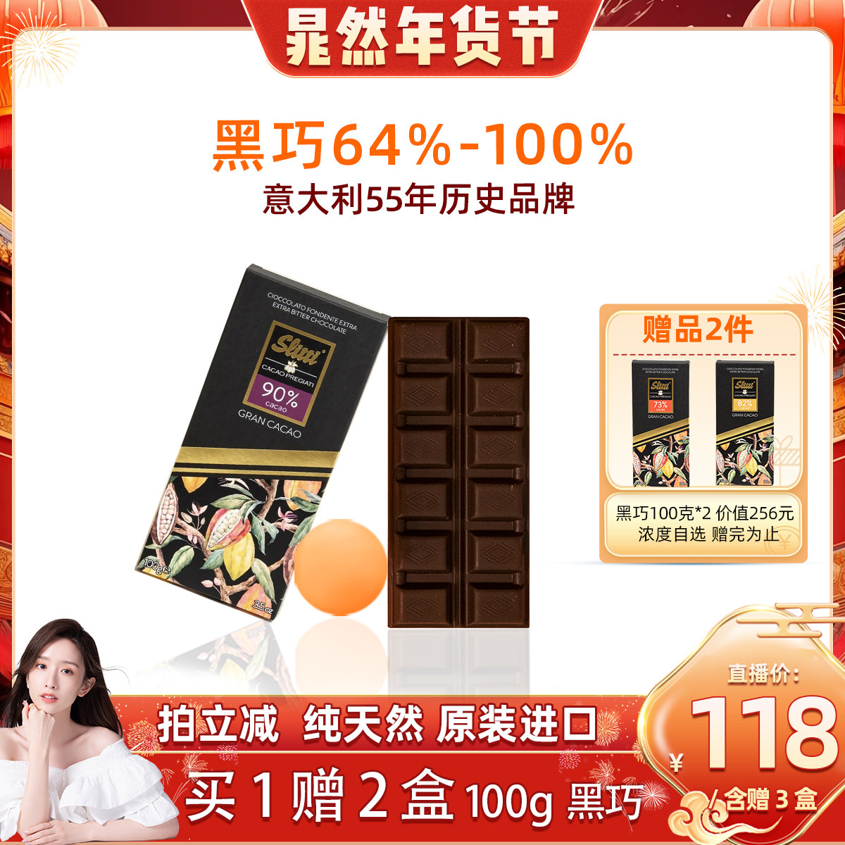 Slitti意大利55年品牌原装进口黑巧巧克力90%健康零食临期2026年5