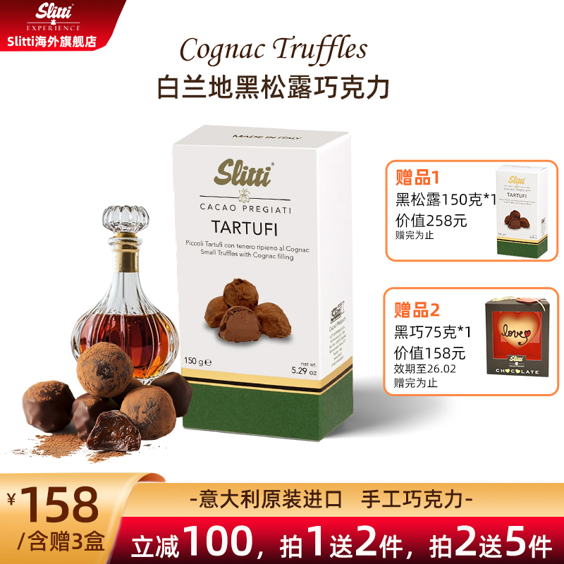Slitti松露巧克力意大利原装进口