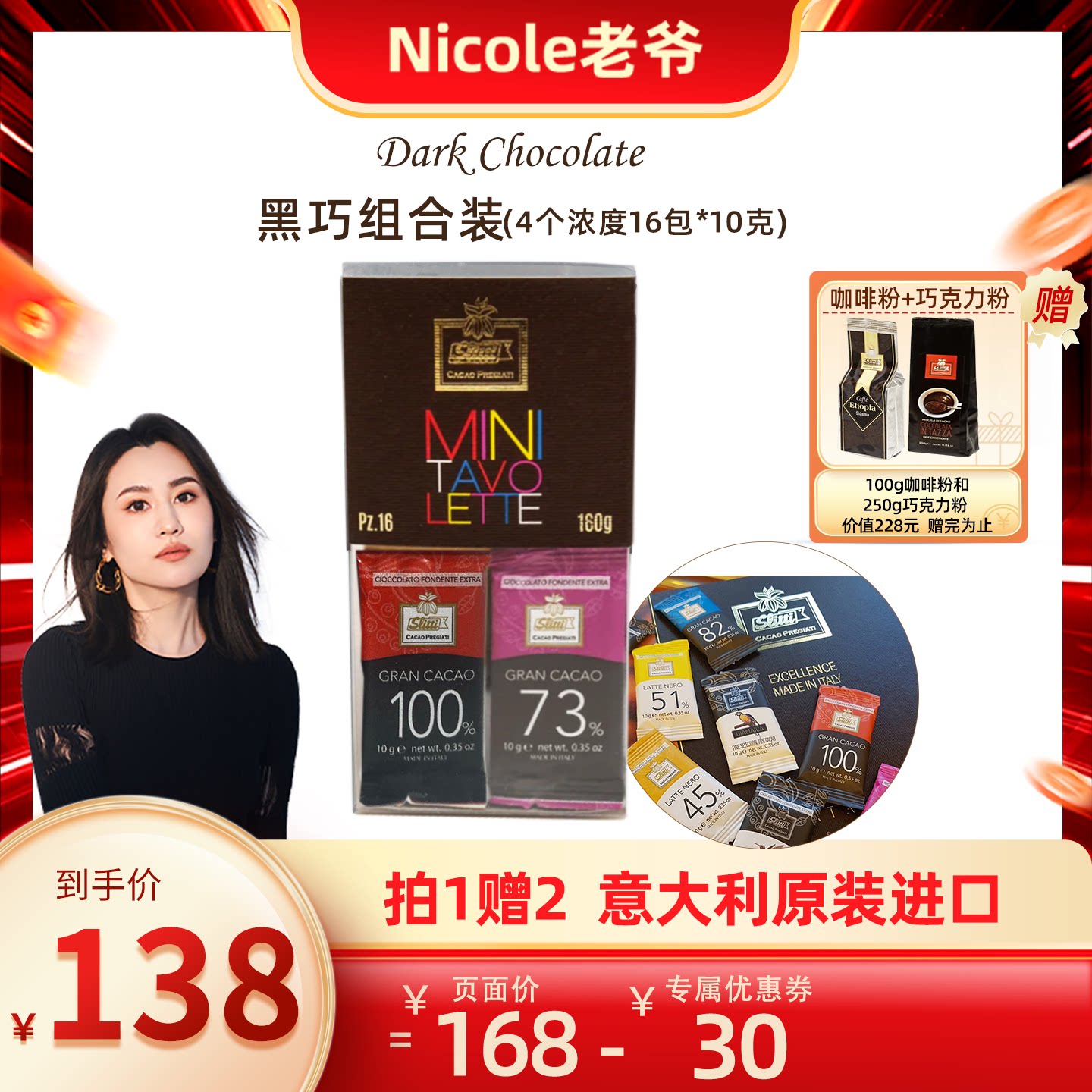 Slitti黑巧160g醇香意式老字号