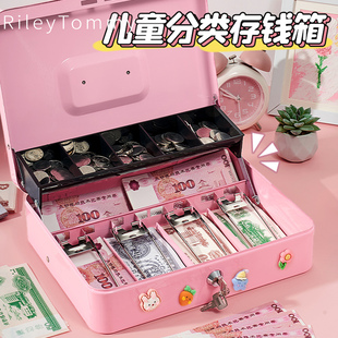 英国RileyTommy儿童存钱罐分类存钱箱大容量储蓄储存收银钱箱盒子