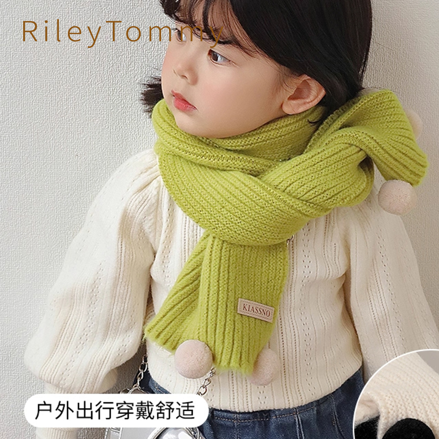 英国RileyTommy防风保暖款围脖