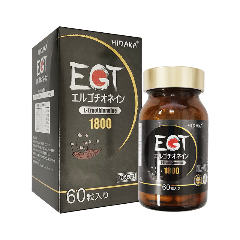日本进口HIDAKA麦角硫因EGT60粒PQQ抗时光衰老胶囊官方旗舰店正品
