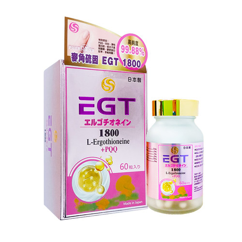 日本进口EGT1800麦角硫因60粒