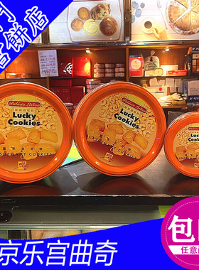 澳门乐宫曲奇葡京酒店饼店腰果合桃杏仁曲奇饼干进口特产手信代购