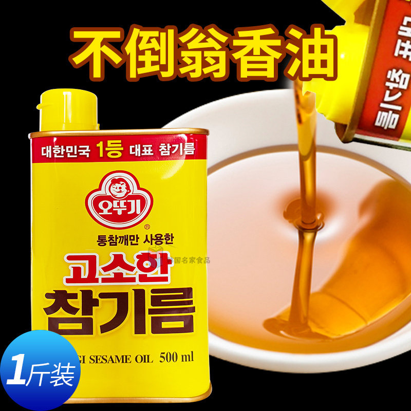 不倒翁芝麻油500ml韩国风味烹饪食用油火锅调料调味油铁罐装香油