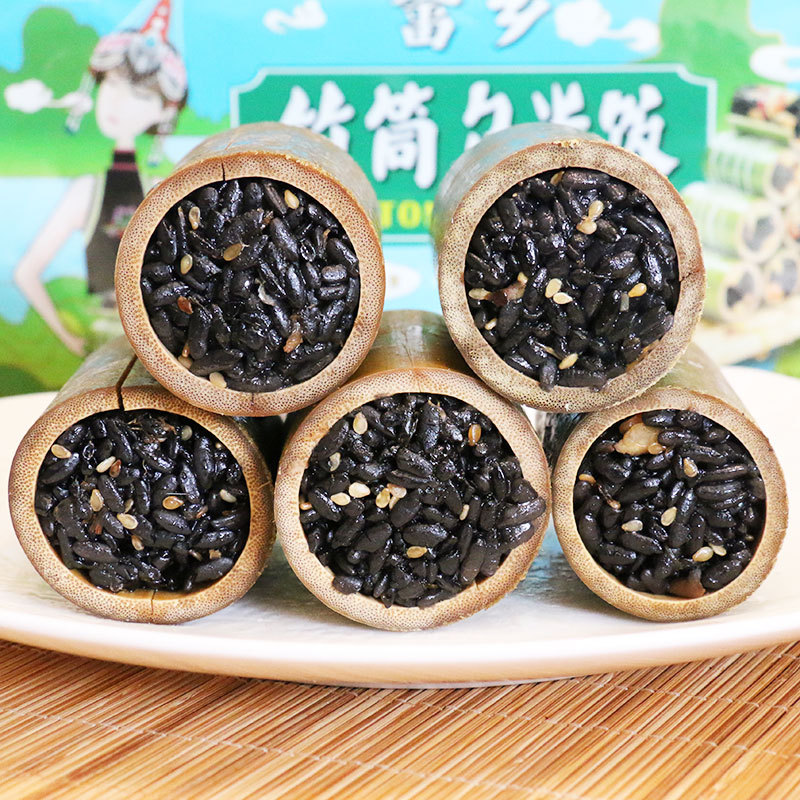 山哈特色乌之宝 畲族畲乡竹筒乌米饭 拌入香菇虾仁干贝腊肉 5个装