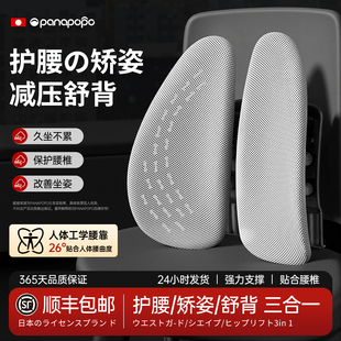 人体工学腰靠办公室靠背垫腰部支撑靠垫汽车座椅腰托腰垫久坐神器