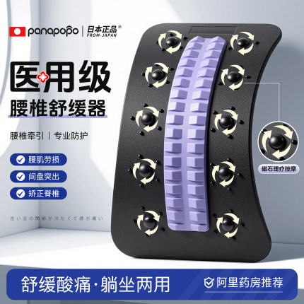 腰椎舒缓器腰椎间盘突出拉伸背腰部托举腰托脊椎矫正牵引器顶腰板