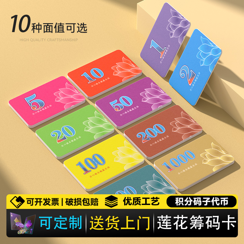 掼圣麻将筹码卡片磨砂代币PVC