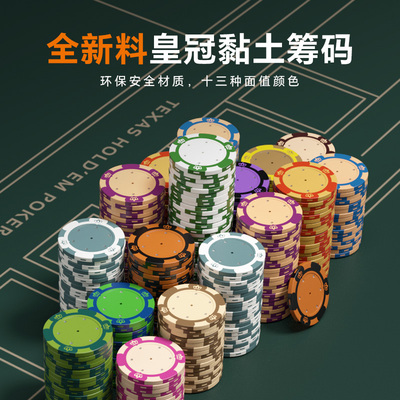 德州筹码无面值棋牌室专用麻将代币筹码无数字积分奖励币来图定制
