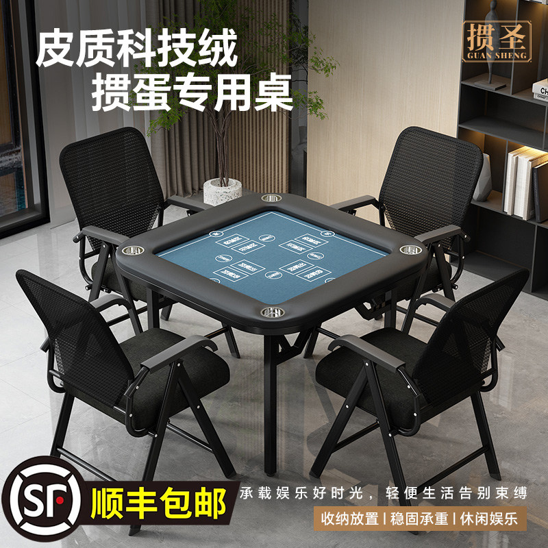 掼圣高端掼蛋专用桌软包边斗地主牛牛可折叠组合扑克麻将桌椅套装