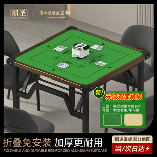 掼蛋桌专用家用移动高级桌子高端桌椅麻将桌可折叠桌比赛扑克牌桌