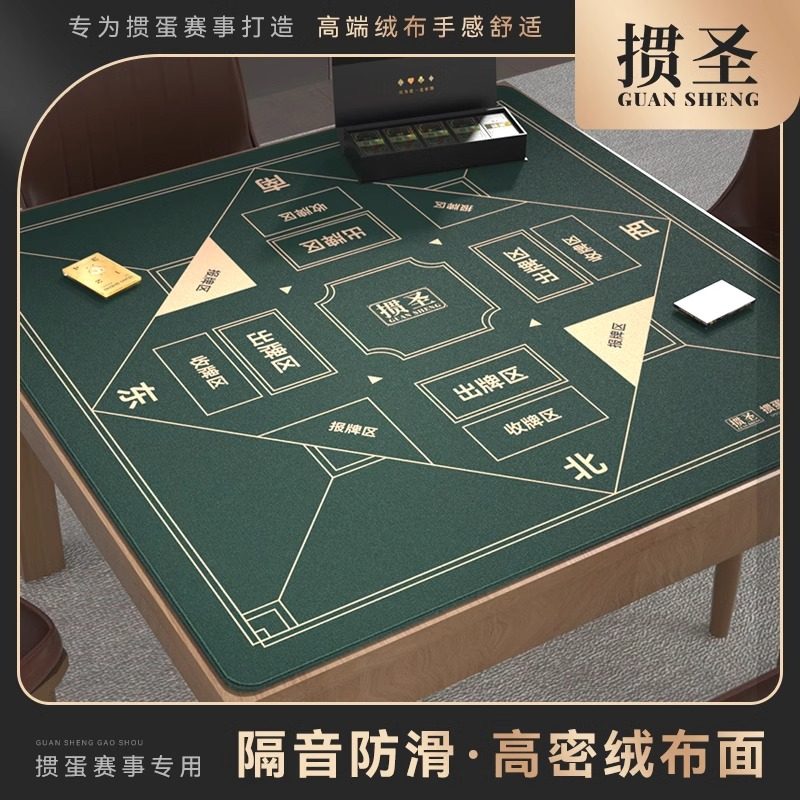 掼蛋专用桌布隔音降噪方形打牌国粹绿色桌垫麻将桌布掼蛋扑克比赛