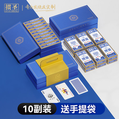 掼蛋专用扑克牌礼盒套装掼蛋细长牌加厚耐打耐用纸牌大字体窄牌