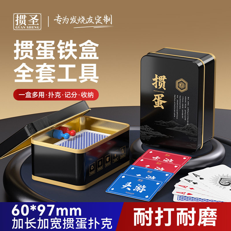 掼蛋专用扑克牌铁盒四色纸牌PVC塑料记分盒便携加厚防潮耐用收纳图片