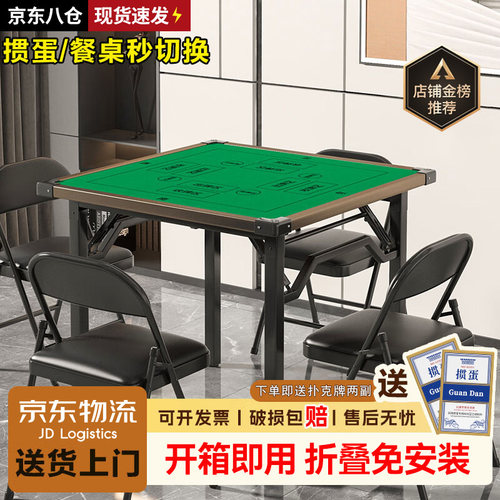 掼圣掼蛋专用双面静音折叠棋牌桌