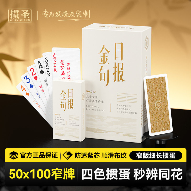 四色掼蛋专用扑克牌高颜值紫芯纸牌高端耐用加厚防滑家庭聚会批发图片