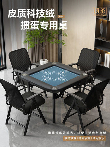 蛋专用桌，软边，舒适丝绒，免安装圆桌，可折叠家用蛋打扑克麻牌