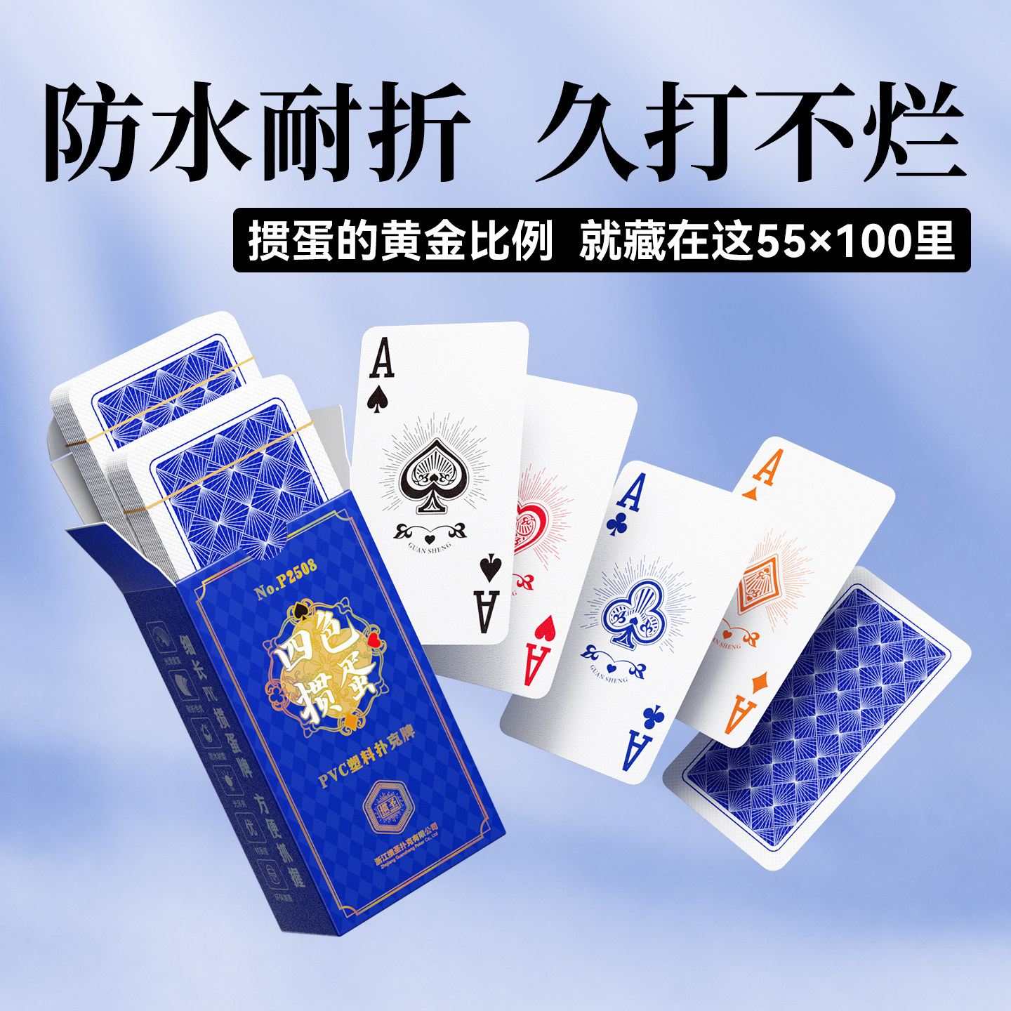 四色掼蛋专用扑克牌PVC塑料细长牌铁盒装计分防水防折耐用可水洗图片