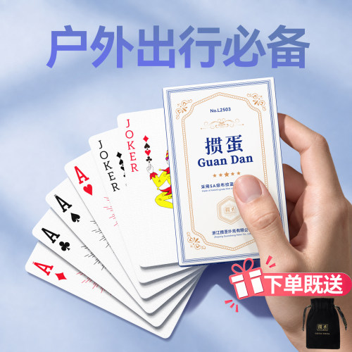 掼圣掼蛋专用扑克牌高颜值扑克