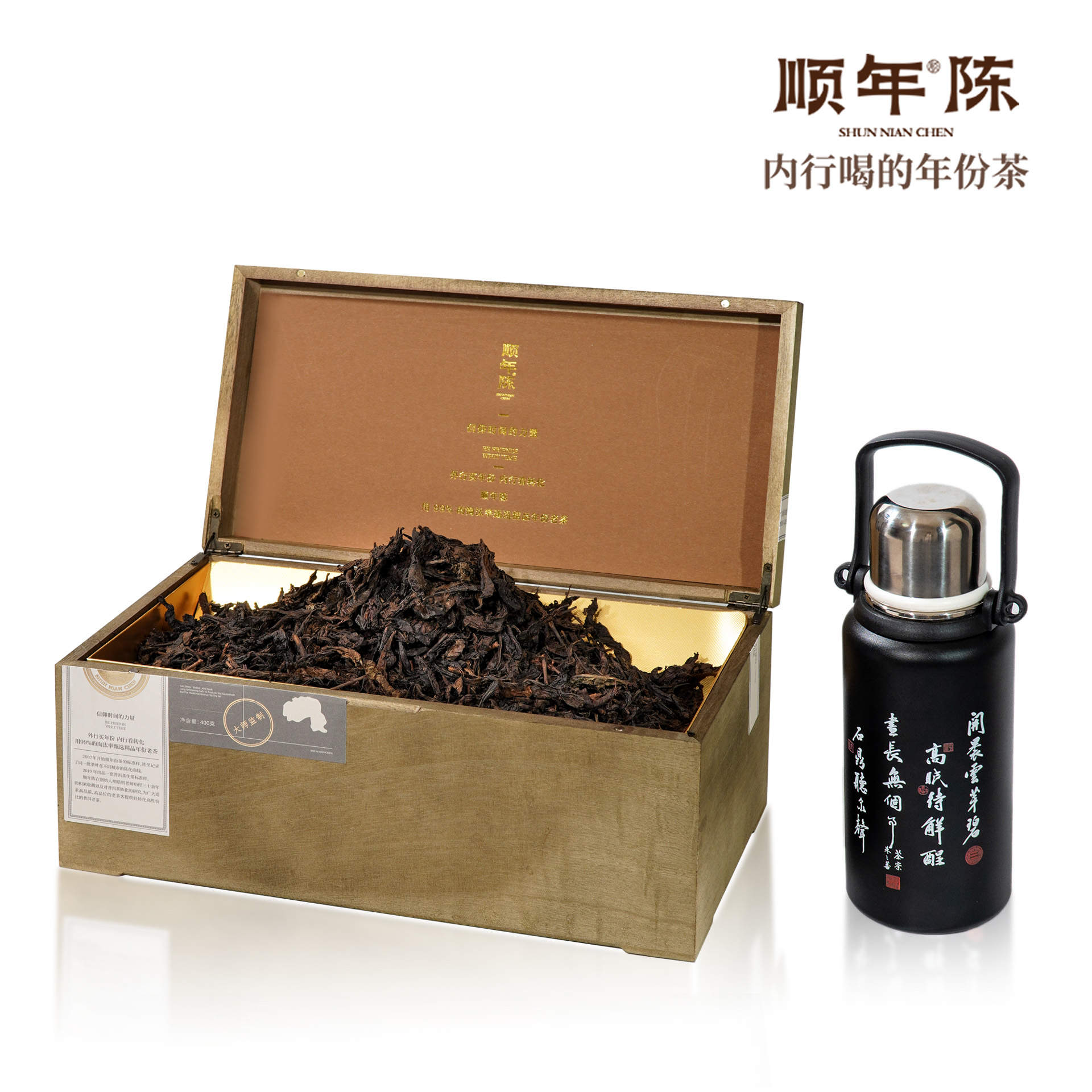 普洱茶熟茶叶药香大叶熟茶普洱生茶布朗山散茶礼盒装茶叶送保温杯