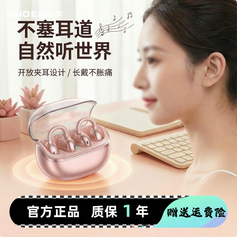 蓝牙夹耳式耳机无线智能降噪高音质不漏音无感佩戴长续航通勤耳机