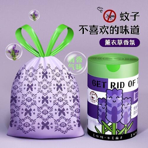 薰衣草香氛加厚免撕抽绳垃圾袋