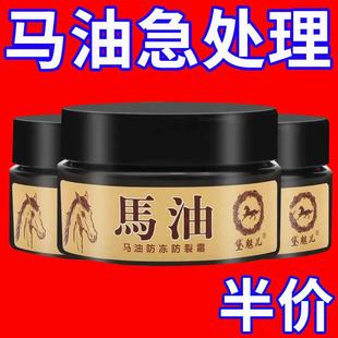 马油手足裂口护手霜手脚干燥脱皮脚裂脚后跟干裂防裂膏护手护脚霜