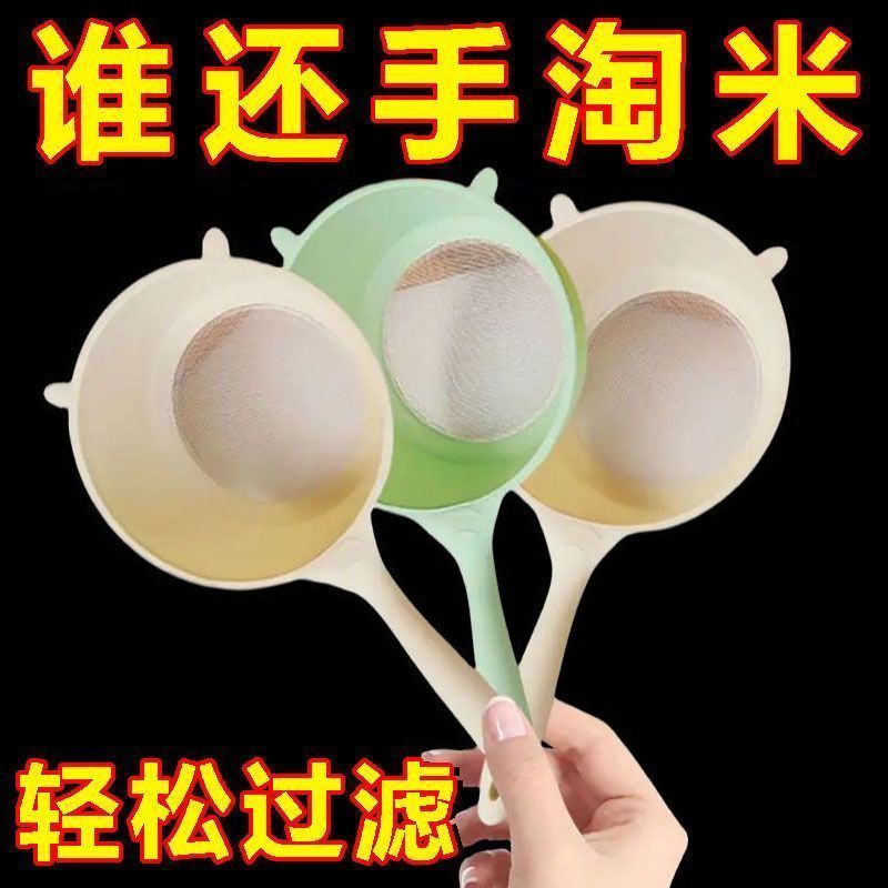 多功能超细豆浆隔渣滤网勺
