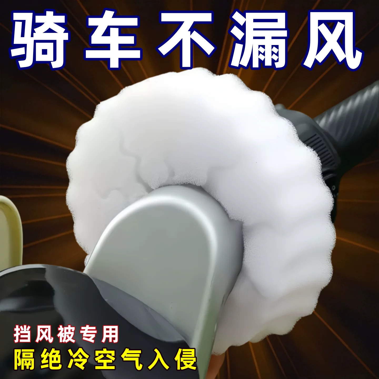 加厚保暖防寒电动车挡风被套