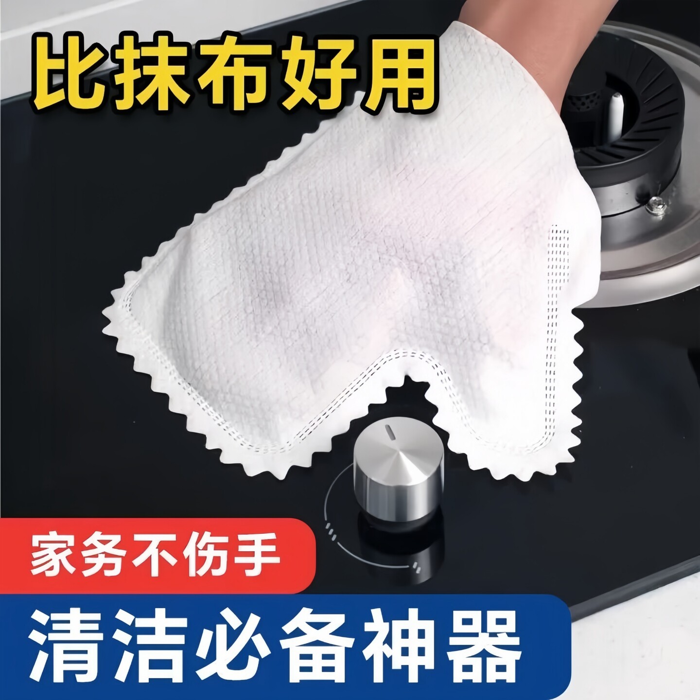 一次性静电除尘无纺布抹布手套