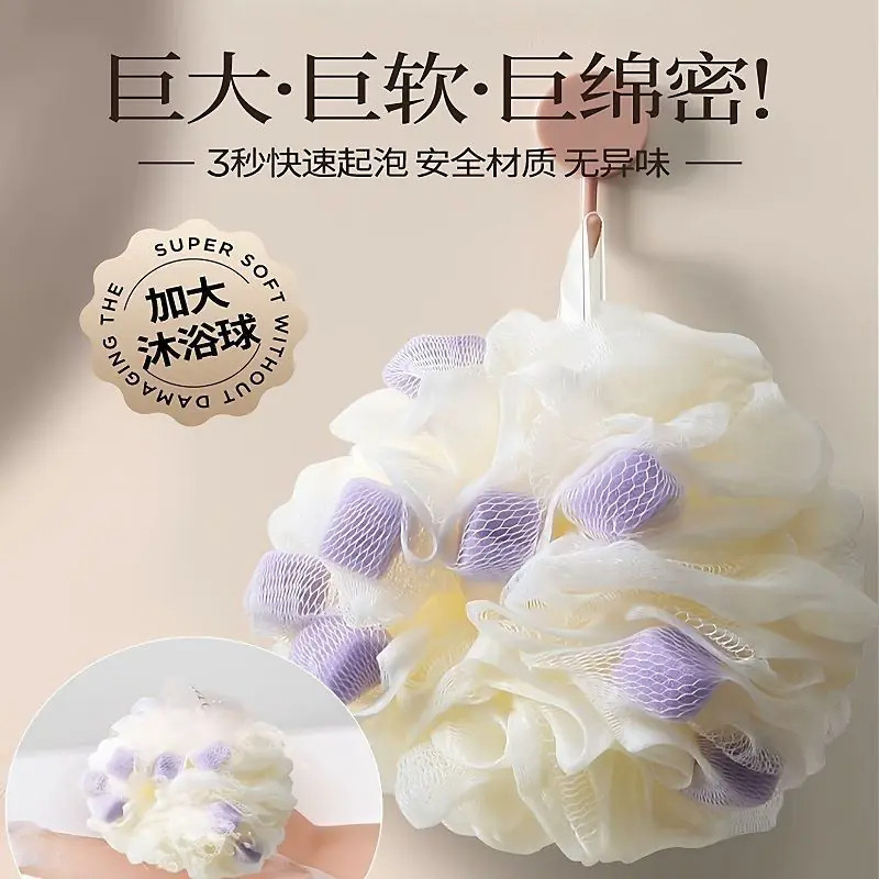 超柔软不散花起泡耐用加大浴球