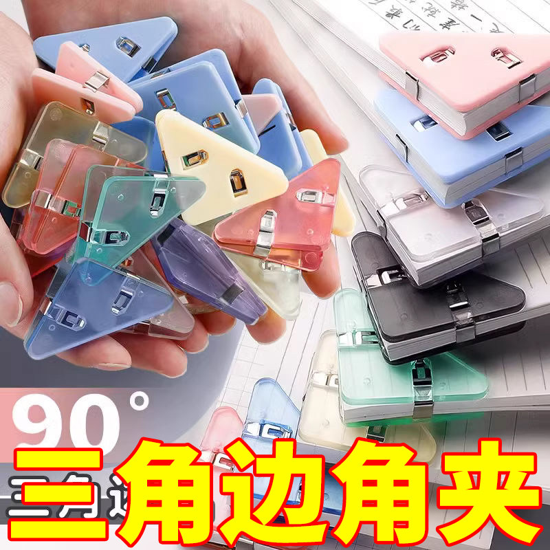 三角文件夹防翘防卷边多功能