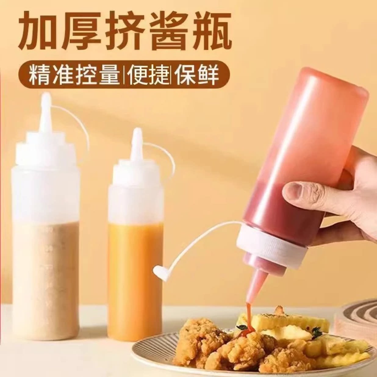 商用塑料挤压酱料瓶新潮