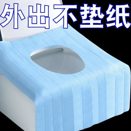 一次性便携全覆盖马桶坐垫纸